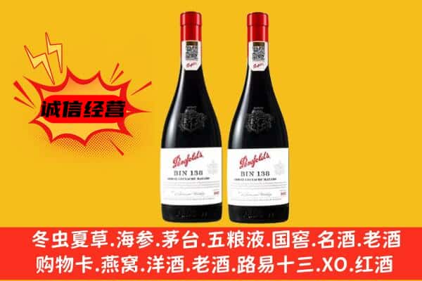 潮阳区上门回收奔富价格