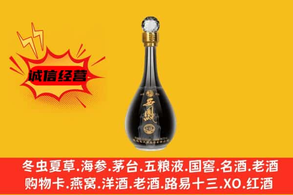 潮阳区上门回收西凤酒价格