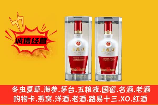 潮阳区上门回收五粮液1618价格