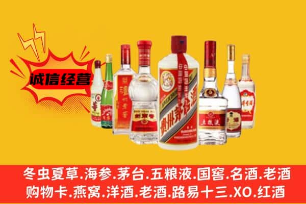 潮阳区回收老名酒