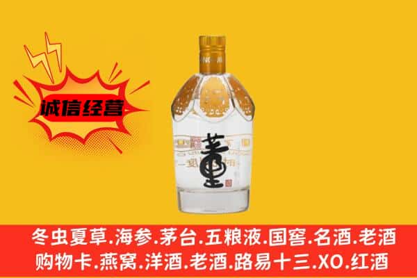 潮阳区上门回收老董酒价格