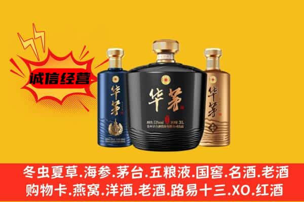 潮阳区上门回收华茅价格
