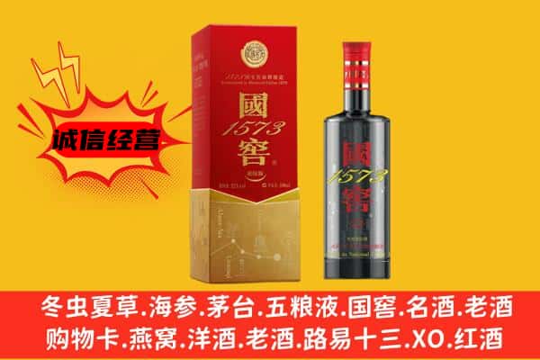 潮阳区上门回收国窖价格
