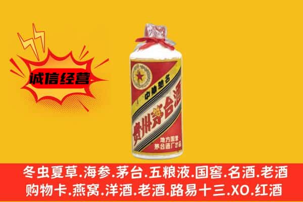 潮阳区名酒回收五星茅台酒.jpg