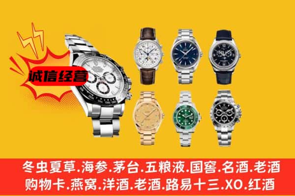 潮阳区回收名表