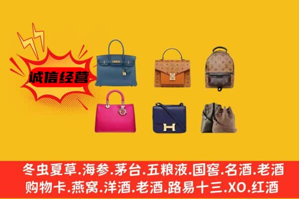 潮阳区回收名包