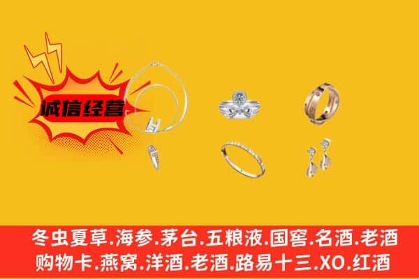 潮阳区回收首饰