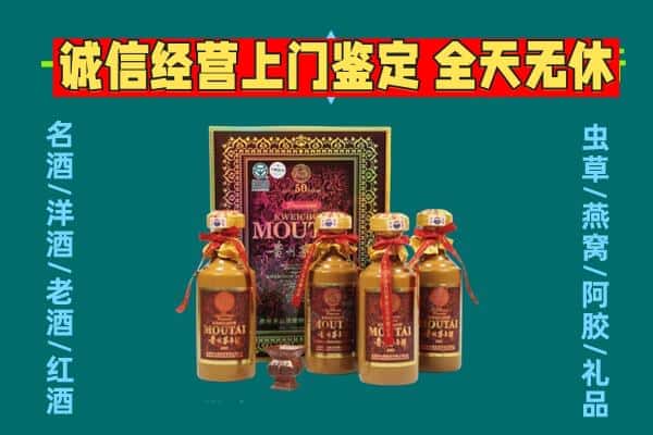 潮阳区回收茅台酒瓶